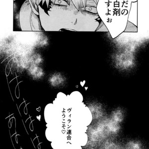 [Fuzainoyamada (Fuzai Yumoto)] Bakugou Uke Sairoku-Shu 1 – Boku no Hero Academia dj [JP] – Gay Comics image 088.jpg