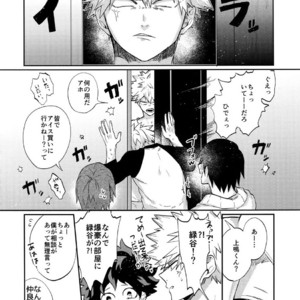 [Fuzainoyamada (Fuzai Yumoto)] Bakugou Uke Sairoku-Shu 1 – Boku no Hero Academia dj [JP] – Gay Comics image 098.jpg