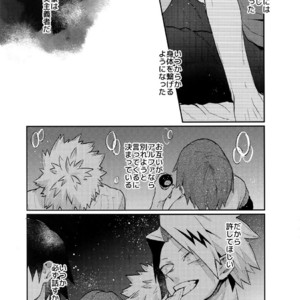 [Fuzainoyamada (Fuzai Yumoto)] Bakugou Uke Sairoku-Shu 1 – Boku no Hero Academia dj [JP] – Gay Comics image 101.jpg