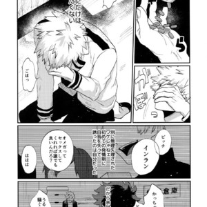 [Fuzainoyamada (Fuzai Yumoto)] Bakugou Uke Sairoku-Shu 1 – Boku no Hero Academia dj [JP] – Gay Comics image 117.jpg