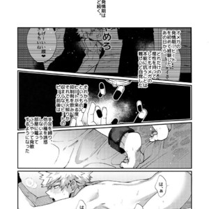 [Fuzainoyamada (Fuzai Yumoto)] Bakugou Uke Sairoku-Shu 1 – Boku no Hero Academia dj [JP] – Gay Comics image 124.jpg