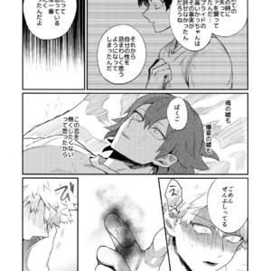 [Fuzainoyamada (Fuzai Yumoto)] Bakugou Uke Sairoku-Shu 1 – Boku no Hero Academia dj [JP] – Gay Comics image 150.jpg