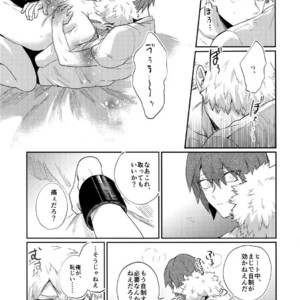 [Fuzainoyamada (Fuzai Yumoto)] Bakugou Uke Sairoku-Shu 1 – Boku no Hero Academia dj [JP] – Gay Comics image 153.jpg