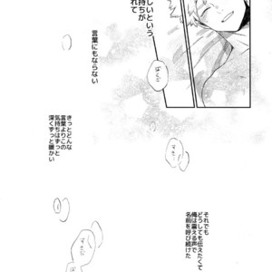 [Fuzainoyamada (Fuzai Yumoto)] Bakugou Uke Sairoku-Shu 1 – Boku no Hero Academia dj [JP] – Gay Comics image 162.jpg