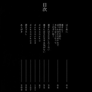 [MERYx3 (Numeri)] Sairoku – Touken Ranbu dj [JP] – Gay Comics image 002.jpg