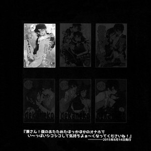 [MERYx3 (Numeri)] Sairoku – Touken Ranbu dj [JP] – Gay Comics image 005.jpg