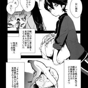 [MERYx3 (Numeri)] Sairoku – Touken Ranbu dj [JP] – Gay Comics image 006.jpg