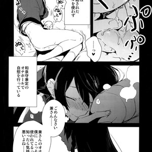 [MERYx3 (Numeri)] Sairoku – Touken Ranbu dj [JP] – Gay Comics image 007.jpg