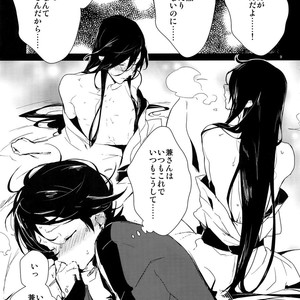 [MERYx3 (Numeri)] Sairoku – Touken Ranbu dj [JP] – Gay Comics image 008.jpg
