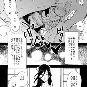 [MERYx3 (Numeri)] Sairoku – Touken Ranbu dj [JP] – Gay Comics image 011.jpg