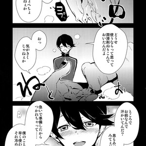 [MERYx3 (Numeri)] Sairoku – Touken Ranbu dj [JP] – Gay Comics image 012.jpg