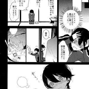 [MERYx3 (Numeri)] Sairoku – Touken Ranbu dj [JP] – Gay Comics image 013.jpg