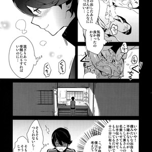 [MERYx3 (Numeri)] Sairoku – Touken Ranbu dj [JP] – Gay Comics image 014.jpg