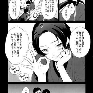 [MERYx3 (Numeri)] Sairoku – Touken Ranbu dj [JP] – Gay Comics image 016.jpg