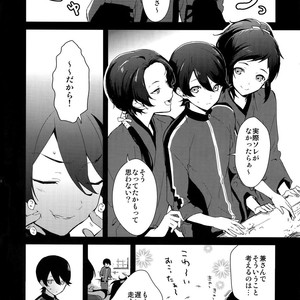 [MERYx3 (Numeri)] Sairoku – Touken Ranbu dj [JP] – Gay Comics image 019.jpg