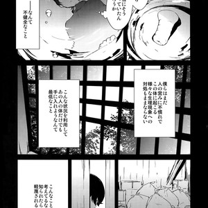 [MERYx3 (Numeri)] Sairoku – Touken Ranbu dj [JP] – Gay Comics image 020.jpg