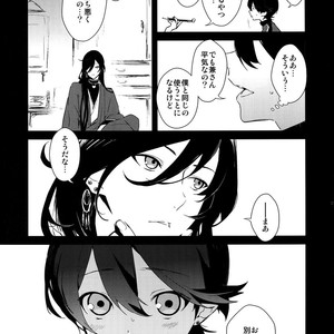 [MERYx3 (Numeri)] Sairoku – Touken Ranbu dj [JP] – Gay Comics image 022.jpg