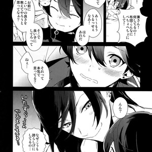[MERYx3 (Numeri)] Sairoku – Touken Ranbu dj [JP] – Gay Comics image 027.jpg