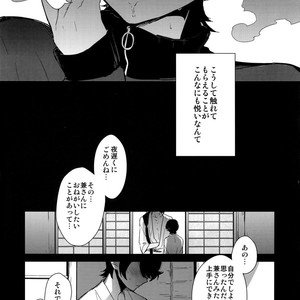 [MERYx3 (Numeri)] Sairoku – Touken Ranbu dj [JP] – Gay Comics image 034.jpg