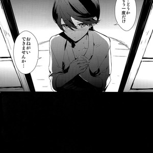 [MERYx3 (Numeri)] Sairoku – Touken Ranbu dj [JP] – Gay Comics image 035.jpg
