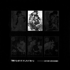 [MERYx3 (Numeri)] Sairoku – Touken Ranbu dj [JP] – Gay Comics image 037.jpg