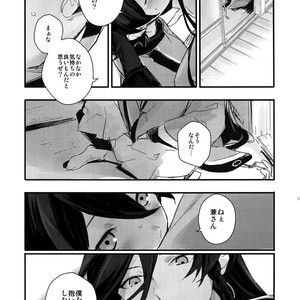 [MERYx3 (Numeri)] Sairoku – Touken Ranbu dj [JP] – Gay Comics image 038.jpg
