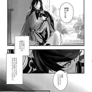[MERYx3 (Numeri)] Sairoku – Touken Ranbu dj [JP] – Gay Comics image 040.jpg