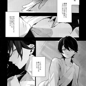 [MERYx3 (Numeri)] Sairoku – Touken Ranbu dj [JP] – Gay Comics image 041.jpg