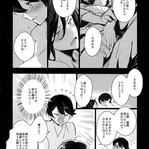 [MERYx3 (Numeri)] Sairoku – Touken Ranbu dj [JP] – Gay Comics image 043.jpg