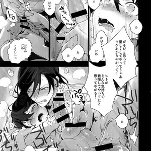 [MERYx3 (Numeri)] Sairoku – Touken Ranbu dj [JP] – Gay Comics image 048.jpg