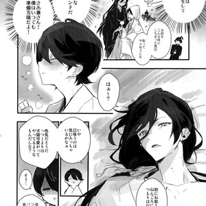 [MERYx3 (Numeri)] Sairoku – Touken Ranbu dj [JP] – Gay Comics image 051.jpg