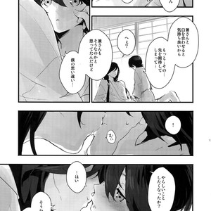 [MERYx3 (Numeri)] Sairoku – Touken Ranbu dj [JP] – Gay Comics image 052.jpg