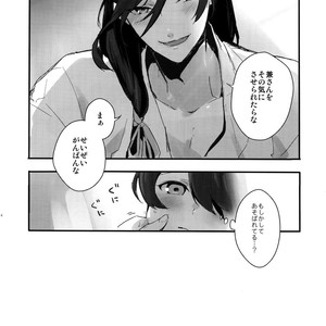 [MERYx3 (Numeri)] Sairoku – Touken Ranbu dj [JP] – Gay Comics image 053.jpg
