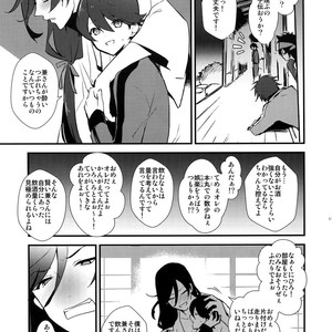 [MERYx3 (Numeri)] Sairoku – Touken Ranbu dj [JP] – Gay Comics image 056.jpg