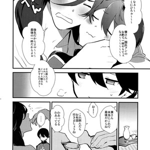 [MERYx3 (Numeri)] Sairoku – Touken Ranbu dj [JP] – Gay Comics image 057.jpg