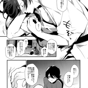 [MERYx3 (Numeri)] Sairoku – Touken Ranbu dj [JP] – Gay Comics image 060.jpg