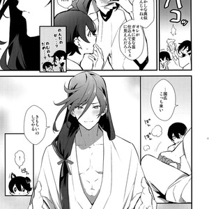 [MERYx3 (Numeri)] Sairoku – Touken Ranbu dj [JP] – Gay Comics image 068.jpg