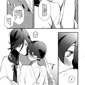 [MERYx3 (Numeri)] Sairoku – Touken Ranbu dj [JP] – Gay Comics image 070.jpg