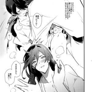 [MERYx3 (Numeri)] Sairoku – Touken Ranbu dj [JP] – Gay Comics image 072.jpg