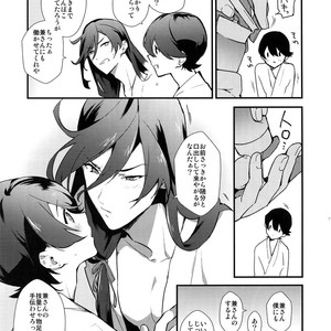[MERYx3 (Numeri)] Sairoku – Touken Ranbu dj [JP] – Gay Comics image 076.jpg