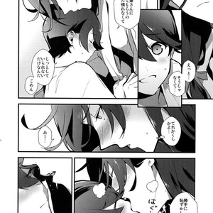 [MERYx3 (Numeri)] Sairoku – Touken Ranbu dj [JP] – Gay Comics image 077.jpg