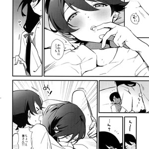 [MERYx3 (Numeri)] Sairoku – Touken Ranbu dj [JP] – Gay Comics image 081.jpg