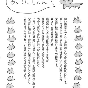 [MERYx3 (Numeri)] Sairoku – Touken Ranbu dj [JP] – Gay Comics image 087.jpg