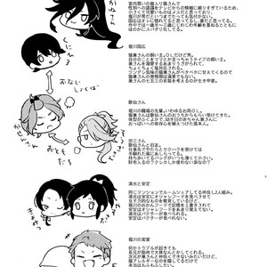 [MERYx3 (Numeri)] Sairoku – Touken Ranbu dj [JP] – Gay Comics image 088.jpg