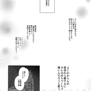 [MERYx3 (Numeri)] Sairoku – Touken Ranbu dj [JP] – Gay Comics image 089.jpg