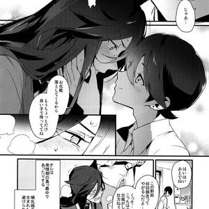 [MERYx3 (Numeri)] Sairoku – Touken Ranbu dj [JP] – Gay Comics image 093.jpg