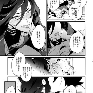 [MERYx3 (Numeri)] Sairoku – Touken Ranbu dj [JP] – Gay Comics image 098.jpg