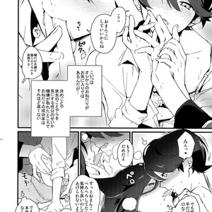 [MERYx3 (Numeri)] Sairoku – Touken Ranbu dj [JP] – Gay Comics image 099.jpg