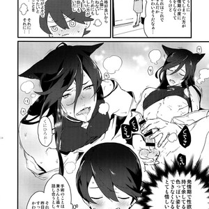 [MERYx3 (Numeri)] Sairoku – Touken Ranbu dj [JP] – Gay Comics image 115.jpg