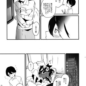 [MERYx3 (Numeri)] Sairoku – Touken Ranbu dj [JP] – Gay Comics image 116.jpg